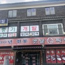 30년전통옛날손짜장 이미지