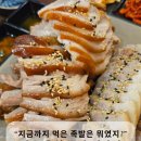 귀한족발장유 | 김해 장유 율하 족발 맛집 찾았다… 귀한족발 장유율하점 솔직후기