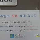 참크린 - 관악구 봉천로49길 36 | 참크린