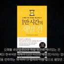 참을성 있는 아이들이 성공한다는건 구라임 이미지