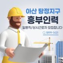 흥부인력 이미지