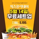 체다홀릭 이미지