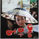 어우동 - 구미시 경은로 72 | 어우동