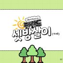 tvN 이제훈 이동휘 곽동연 차은우 여행예능 ＜핀란드 셋방살이＞ 이미지