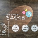 ﻿근막통증증후군으로 후두통, 편두통이 심한 40대 초반 개발자만 보세요 이미지