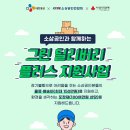 (주)그린플러스 이미지