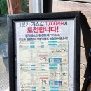 고양밥할머니석상 | 대화 설렁탕, 할머니가 끓여준 맛 그대로‼️ 이도옥 설렁탕 내돈내산 솔직후기