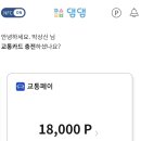 충전_페이코_4