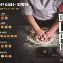 강정구의 피자생각 이미지