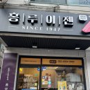 홍루이젠 삼산미래타운점 이미지