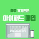 종로-종로-종로-종-264 | 중고 아이패드 프로 2세대 10.5 LTE 512GB 로즈골드 매입후기