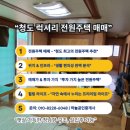 자연생활의집청도 네이버블로그