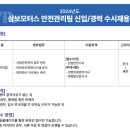 농업회사법인(주)사조원 이미지