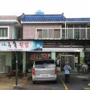 나루목횟집 Daum카페