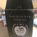 슬찬옹기두멍 이미지