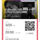 [와인일기] 한해, 와인을 전자레인지에 돌리다 마지막회 @CGV 용산아이파크몰