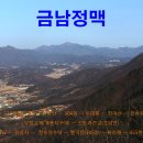 금남정맥 : 천마산 ㅡ 팔각정 ㅡ 양정고개 ㅡ 엄사초등학교 ㅡ 싸리재 --- 무상사로 하산 이미지