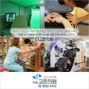 고려고든정형외과의원 이미지