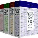 500년 전 한자 읽는 방법을 알려준 최세진 선생 이미지