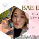 힐링아로마태라피 이미지