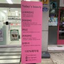 와동체육공원 사거리 | 안산 선부동자연눈썹 새해맞이 예뻐지기:오늘의뷰티