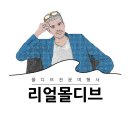리얼몰디브 이미지