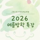 그린그림미술교습소 - 안성시 진건중길 39 | 그린그림미술교습소