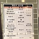 조선화로집 상도역점 이미지