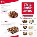 남다른감자탕중산점 이미지