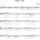 복받은남자 -최성민 (악보 2019) 이미지