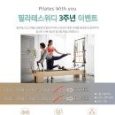 필라테스위디