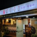 해조민속마을 이미지