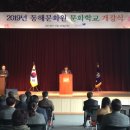 동해정보통신 이미지