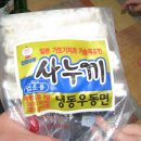 찜우동 이미지