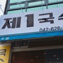 용전네거리(하나은행) 네이버블로그