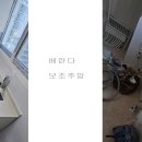 유림노르웨이숲 106동 54평181㎡/베란다보조주방/하츠스퀘어SIH-30W/린나이2구RBR-S2100D/사각싱크볼HZ-Q5502C 이미지