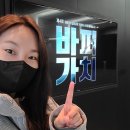 바디퍼스트 제 4회 바퍼가치 후기