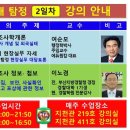 동의대학교 탐정과정 개강 소식 이미지