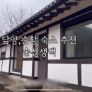 송선생댁