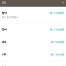 연참초 | 오로지 연참초 ♥ 최애 맛집ㅠㅠㅋ / 첨단지구 맛집 / 쌍암동 맛집 / 광주 연어회 / 광주 연어초밥...
