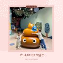 경기북부어린이박물관 | 경기북부어린이박물관 주차, 예약 입장후기