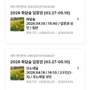 찬스게임장 | 2026 국내 태교여행 곤지암 화담숲 1박2일 코스 추천