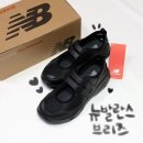 뉴발란스 브리즈 메리제인 운동화 250 사이즈 발볼넓 후기