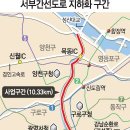 서부간선도로 이미지