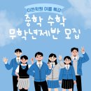 이든수학 - 서구 청라에메랄드로 134 | 이든수학
