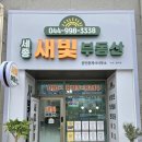 새빛공인중개사사무소 이미지