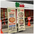 구미제일식당 이미지