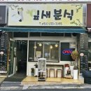 잎새분식 이미지