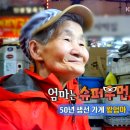 난희슈퍼