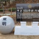 동명초등학교 이미지